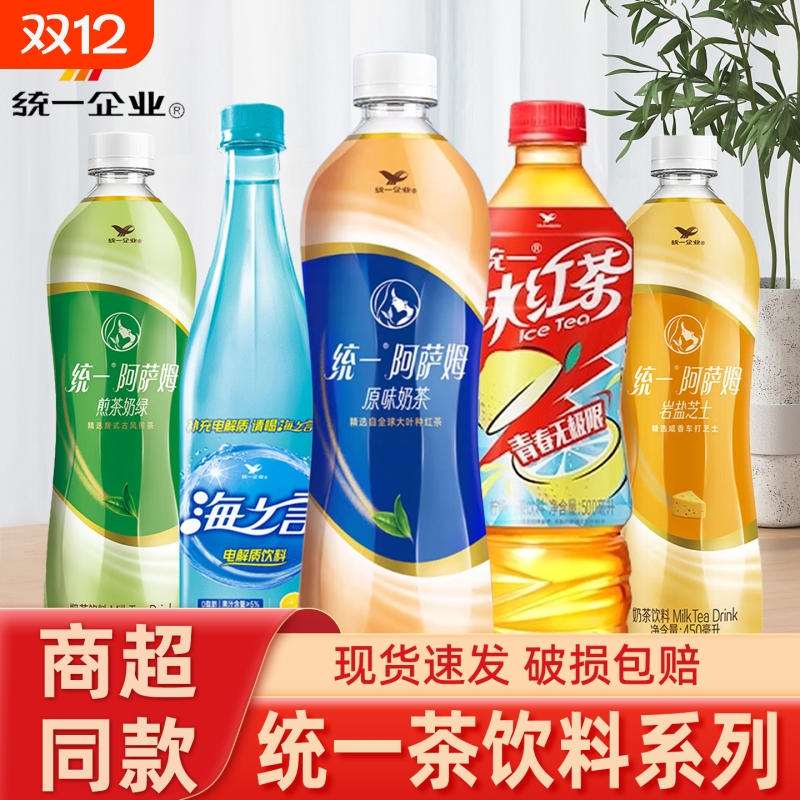 统一阿萨姆经典原味奶茶500ml/瓶绿茶冰红茶饮料海之言电解质爆款