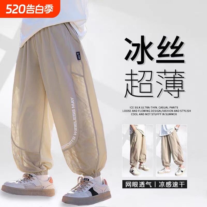 速干裤男童防蚊裤夏季薄款轻薄透气运动长裤中大童防晒裤子冰丝