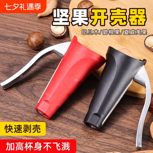 省力杠杆坚果开壳器快速剥壳核桃