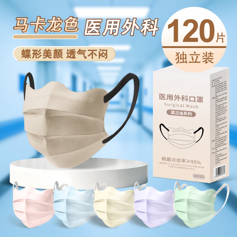 蝶形口罩医用外科一次性医疗女高颜值2026年新款白色官方正品透气