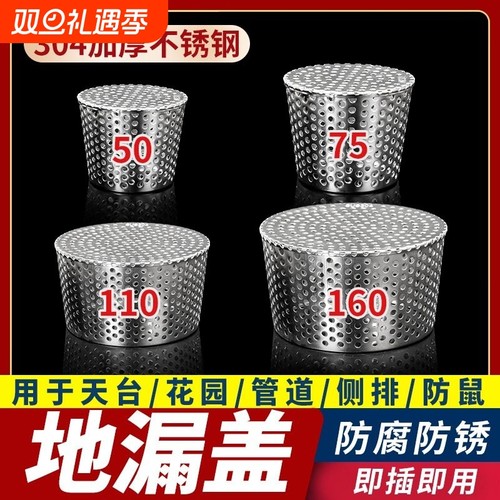 304不锈钢防鼠网罩|超6500人收藏