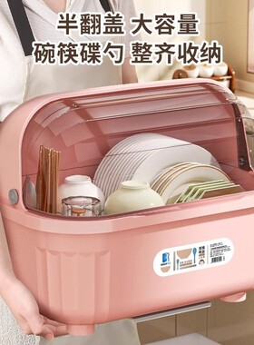 碗筷收纳盒碗柜厨房放碗碟盘收纳架家用多功能沥水装餐具置物盒子