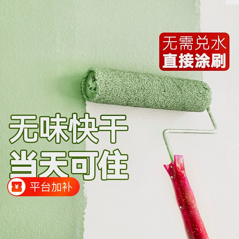 内墙乳胶漆室内自刷油漆家用涂料无味彩色白色墙漆墙面无甲醛环保