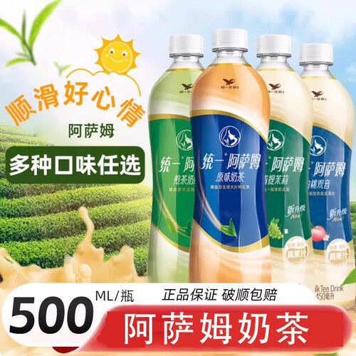 统一阿萨姆奶茶经典原味500ml/瓶装煎茶奶绿饮料精选白桃茉莉芝士