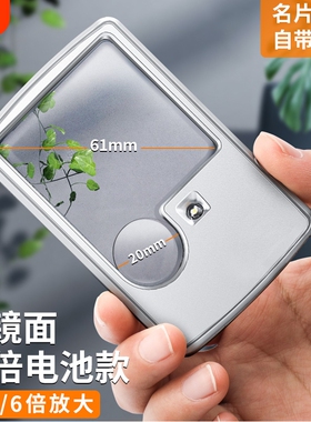 高清3倍6倍卡片放大镜便携式方形带LED灯老人阅读看书手持式