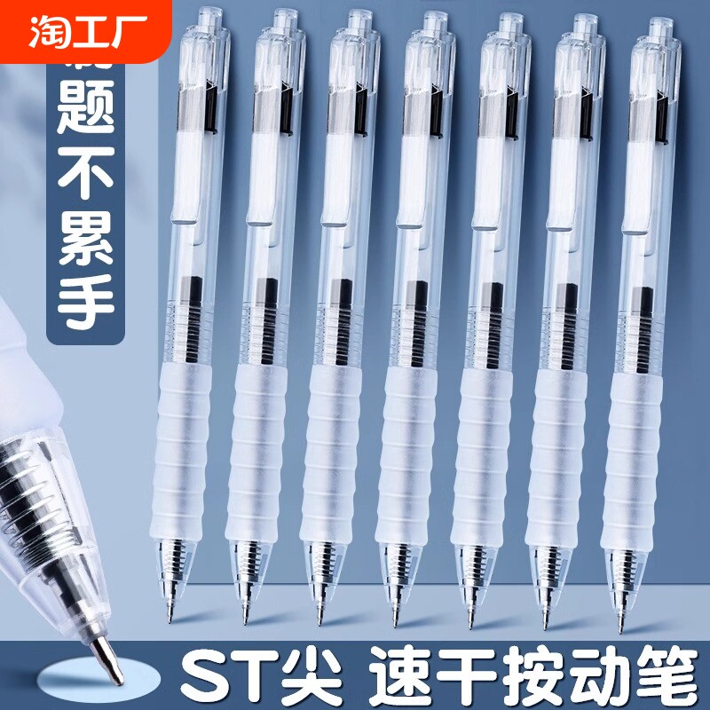 CHENGUANG의 동일한 젤 펜 숙제 유물 ST 펜 팁 푸시 브러시 문제 특별 시험 속건성 펜 손 구름 푸시 식 수성 펜 볼펜 검정 리필 0.5MM 편안하고 부드러운 쓰기 학습
