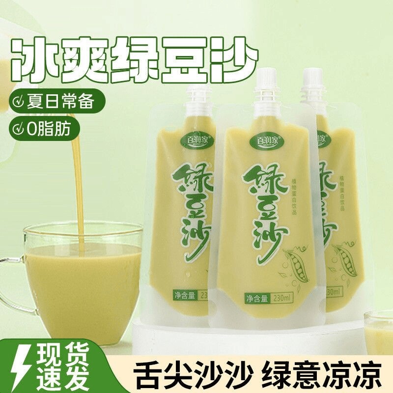 绿豆沙清爽解渴0脂肪绿豆汤吸嘴袋装植物蛋白饮料早餐饮品汤