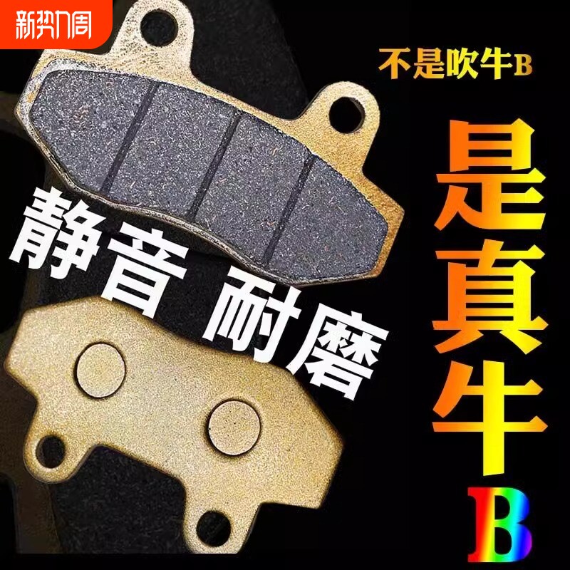 电动车刹车片自动自行车陶瓷碟刹摩托车前后鼓刹电瓶车刹车片通用
