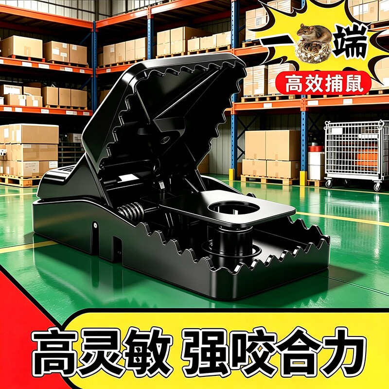老鼠夹捕鼠器扑捉灭鼠神器粘鼠板图片
