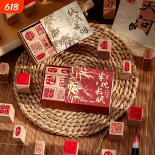 纸先生沂水弦歌组合印章套装中国风文字书法祝福木质章信封信纸篆刻闲章手帐素材装饰印章送礼物