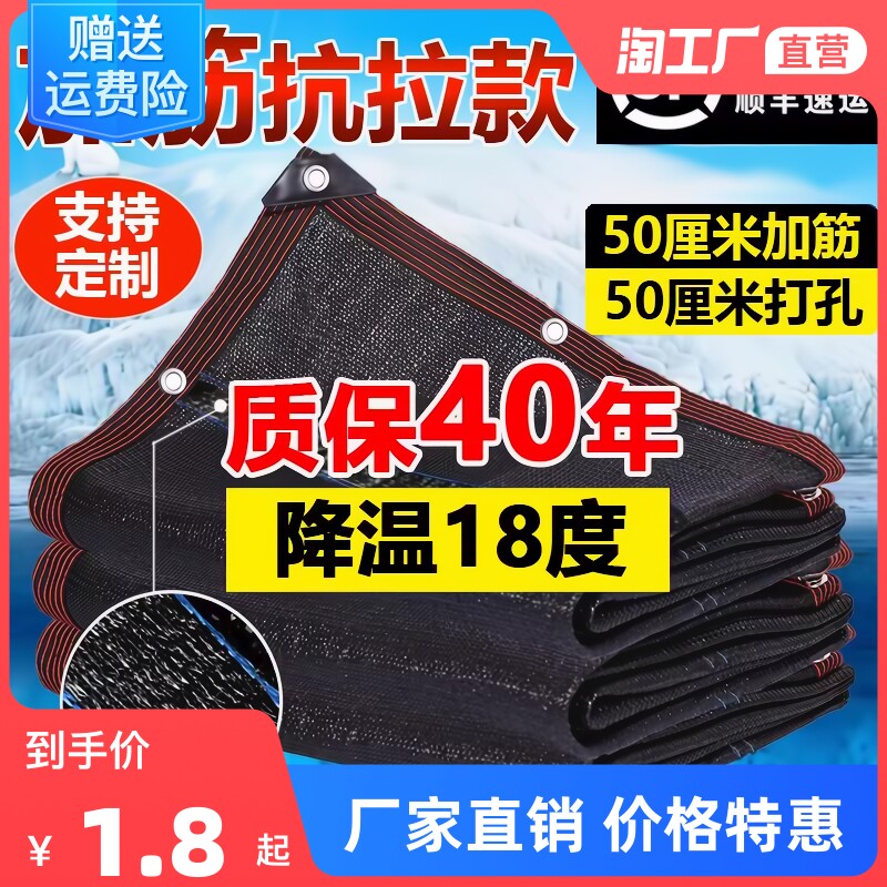 加厚加密遮阳网防晒网黑色隔热遮阴家用庭院阳台楼顶遮光抗老化使用感如何?