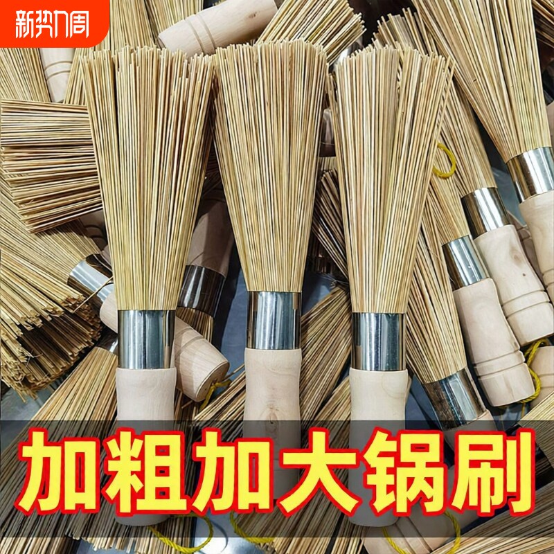 竹锅刷商用天然刷帚刷把厨房大饭店专用清洁老式洗锅神器刷锅刷子