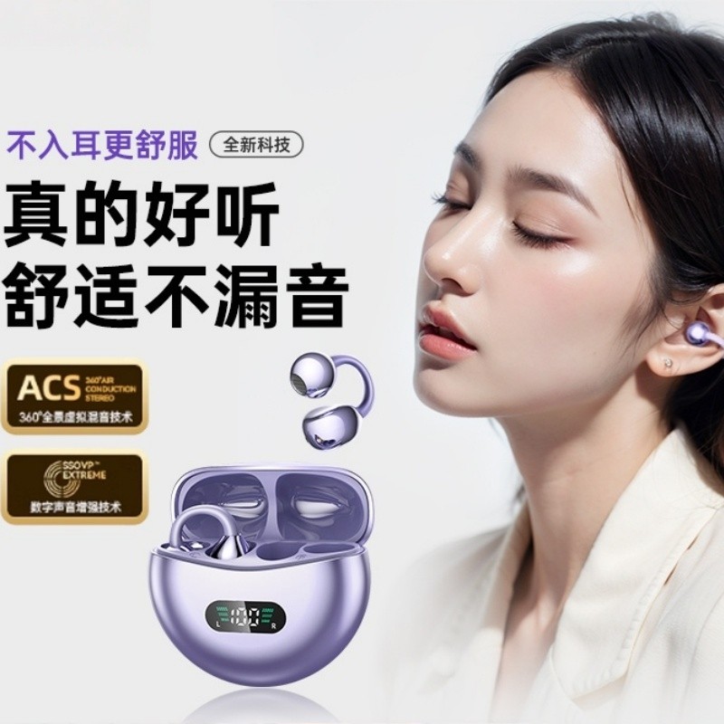 夹耳式高音质蓝牙耳机1副多规格