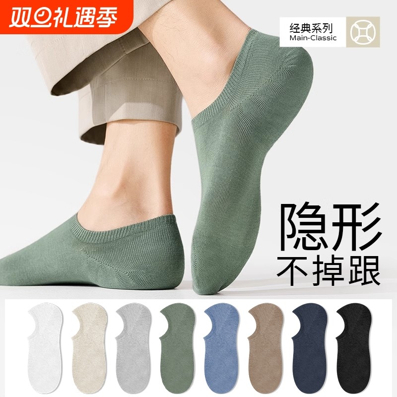 船袜男防滑不掉跟夏季薄款纯棉防臭袜子男士夏天透气浅口隐形短袜