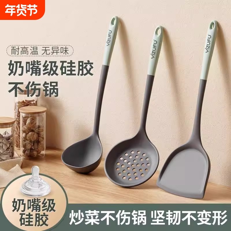 锅铲不粘锅专用炒菜铲子耐高温食品级家用硅胶铲汤勺漏勺厨具套装