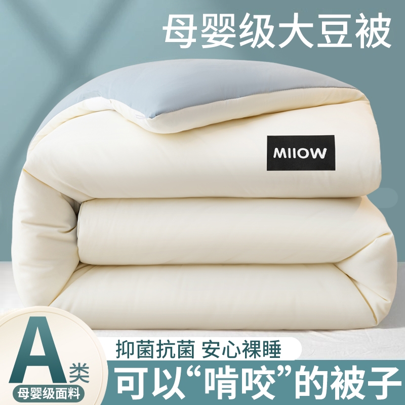 猫人大豆纤维加厚|千人回购