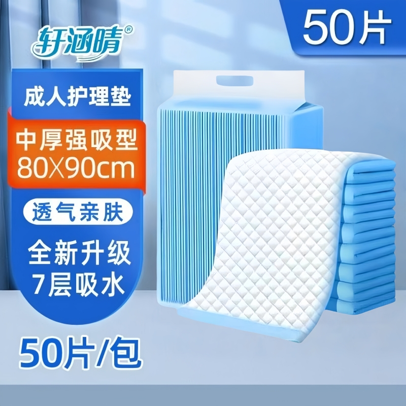 墨忧笙33x45cm隔尿垫|千人加购