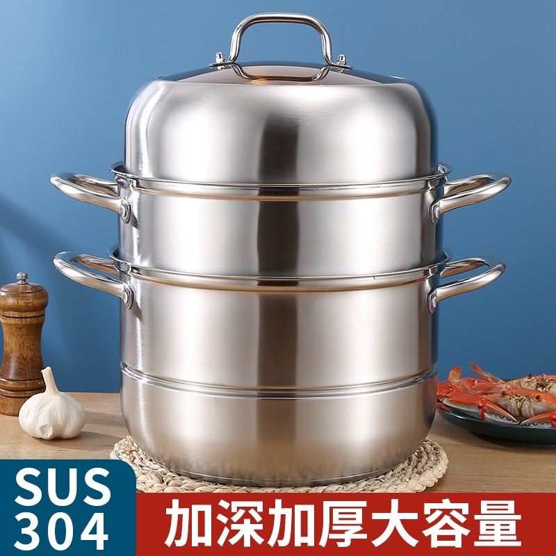 良德304不锈钢蒸锅家用加厚双层三层大蒸锅