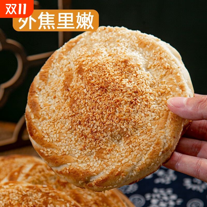 咸味纯手工烧饼烧饼芝麻饼火烧原味即食烧饼山东烧饼吊炉清真