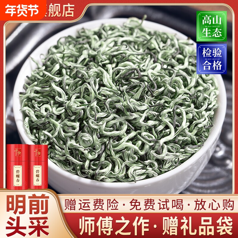 千传特级碧螺春2025新茶浓香型茶叶春茶绿茶毛尖罐装礼盒装500
