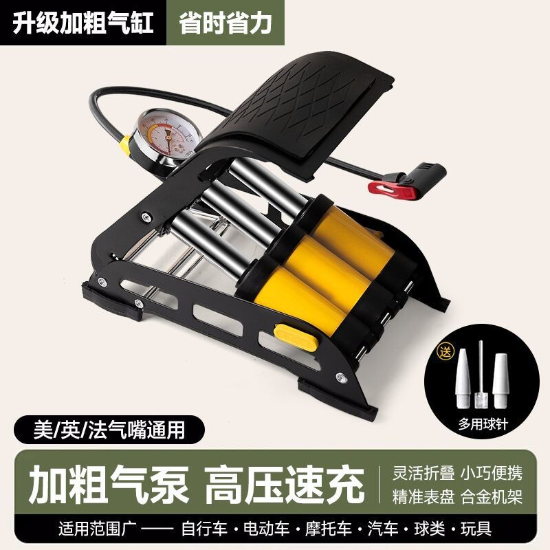 高压三缸打气筒充气摩托车充气泵汽车自行车便携式气泵通用脚踏