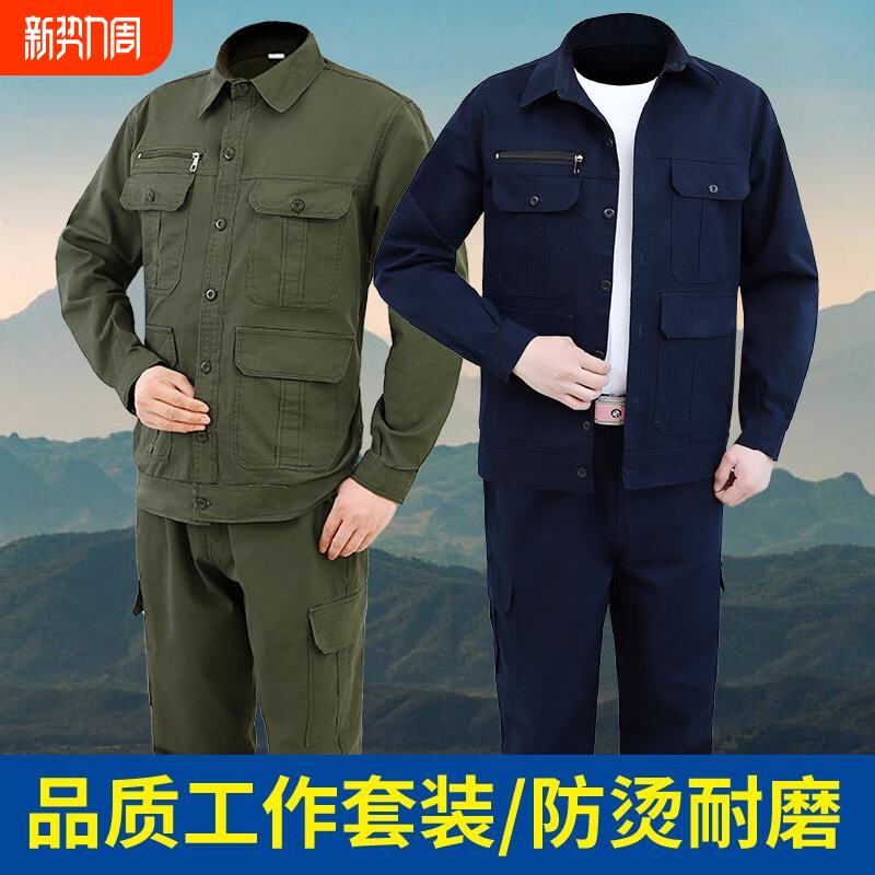 纯棉长袖电工服电焊工作服套装男薄款工装迷彩服劳保服上衣军绿