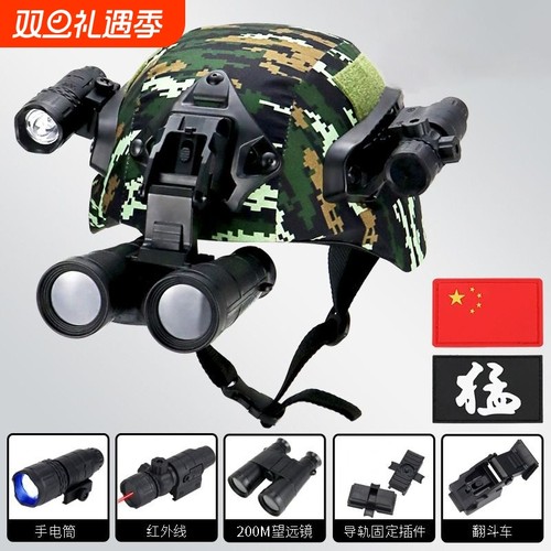 儿童战术头盔夜视仪装备