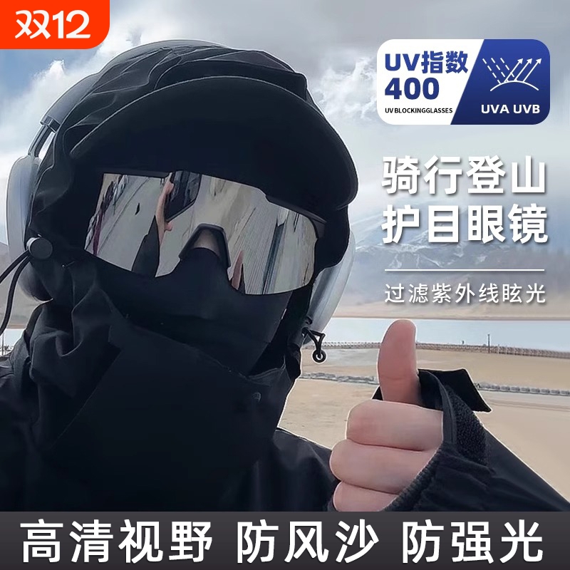 33家眼镜运动防晒户外墨镜