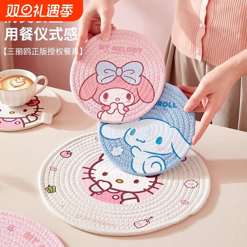 三丽鸥防烫餐垫美乐蒂玉桂狗凯蒂猫编织可水洗反复使用加厚隔热垫