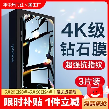 适用苹果8plus钢化膜iphone7手机膜6s防窥膜全屏8p7p蓝光七八水凝膜保护iphone6ip8贴膜i7磨砂覆盖曲面高清