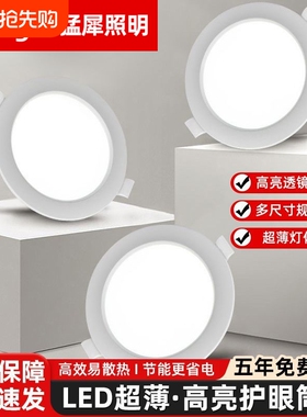 led筒灯嵌入式家用75mm孔灯3.5寸4寸6寸客厅天花板灯店铺商用开孔
