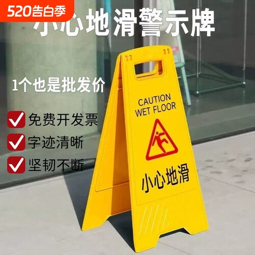 小心地滑提示牌地面湿滑警示正在维修请勿泊车A字告示牌安全标志