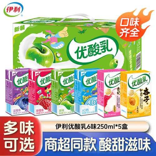 伊利优酸乳250ml*5盒原味草莓AD钙味儿童学生含乳饮料荔枝蓝莓