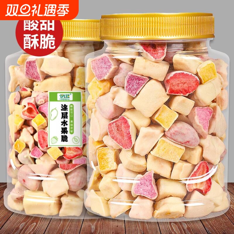 冻干水果涂层水果脆冻干草莓芒果网红零食小吃巧克力代可可脂健康