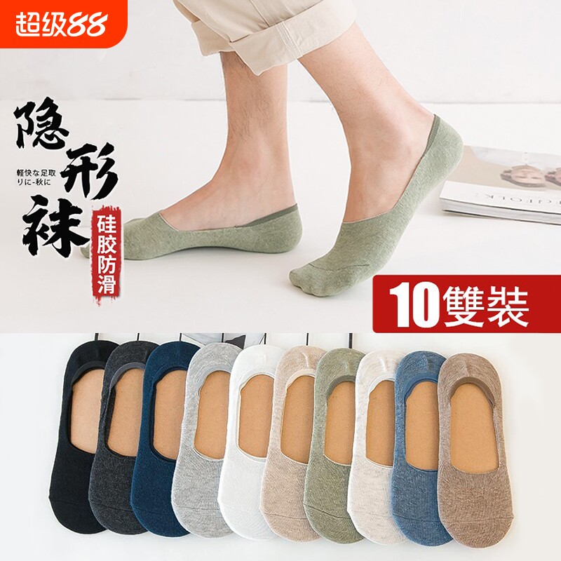船袜男夏季薄款纯棉防臭吸汗男士短袜夏天防滑不掉跟浅口隐形袜子