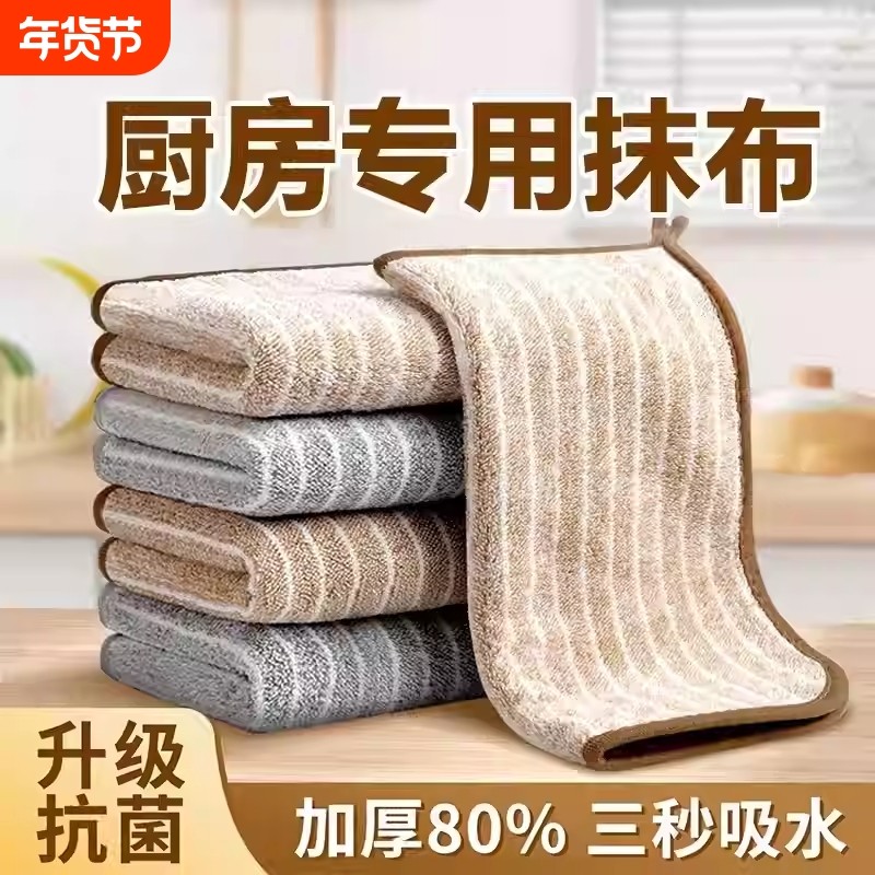抹布厨房专用洗碗布加厚吸水不沾油保洁擦桌子灶台不掉毛家用毛巾,家庭/个人清洁工具,抹布,淘宝优惠券,粉丝福利购,淘宝优惠卷