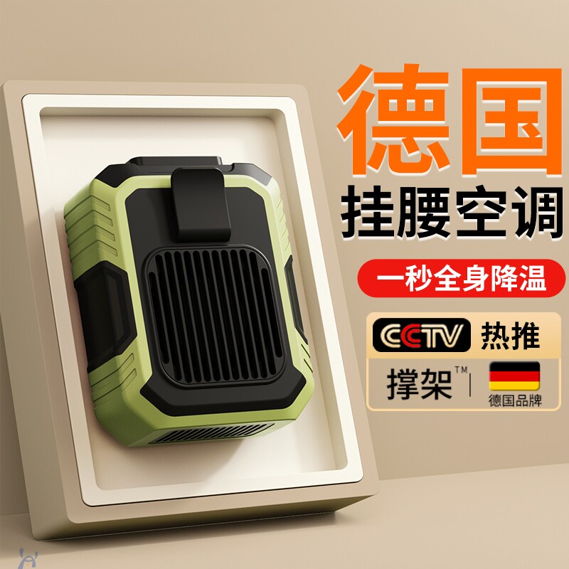 挂腰风扇随身便携式夹腰间降温神器室户工地充电小风扇挂脖腰带学生