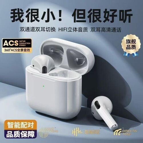 2026华强北蓝牙耳机杜比音质超长续航Air7音质降噪多规格