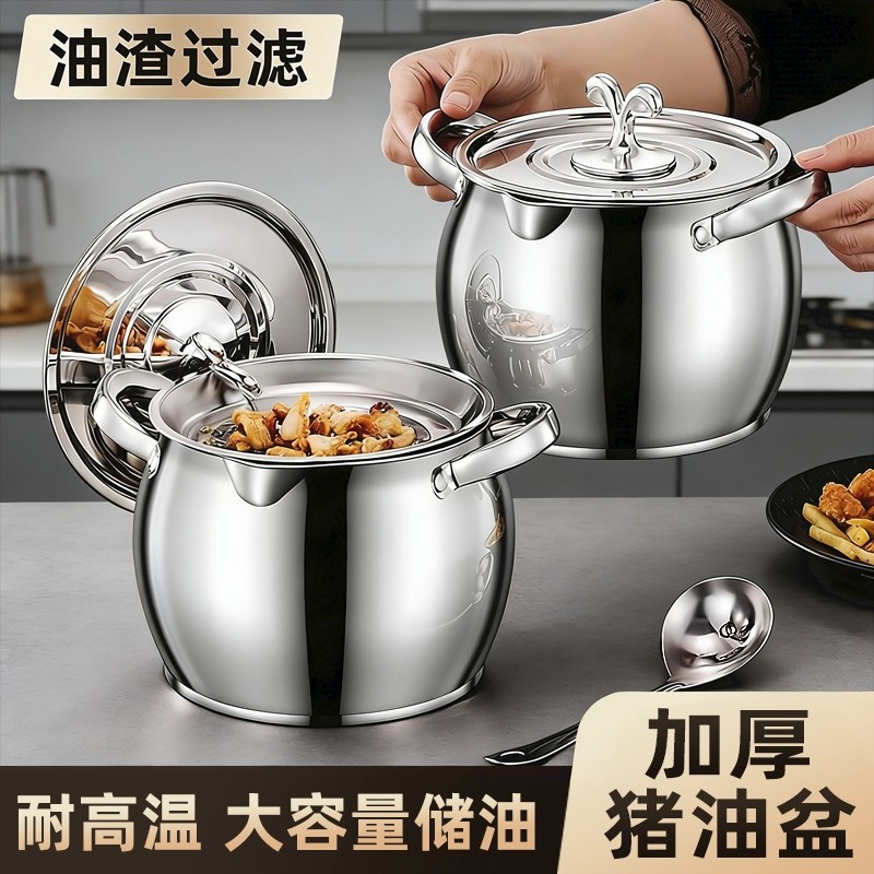 家用猪油锅带盖食品级不锈钢带猪油罐耐高温大容量猪油桶厨房特厚,餐饮具,盆,淘宝优惠券,粉丝福利购,淘宝优惠卷