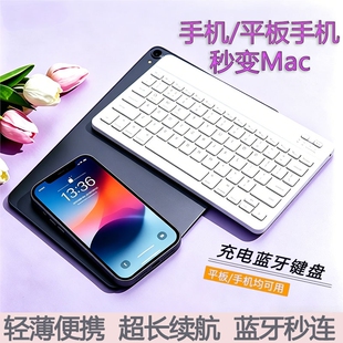 蓝牙充电键盘适用iPad平板电脑键盘苹果华为安卓手机通用键鼠套装