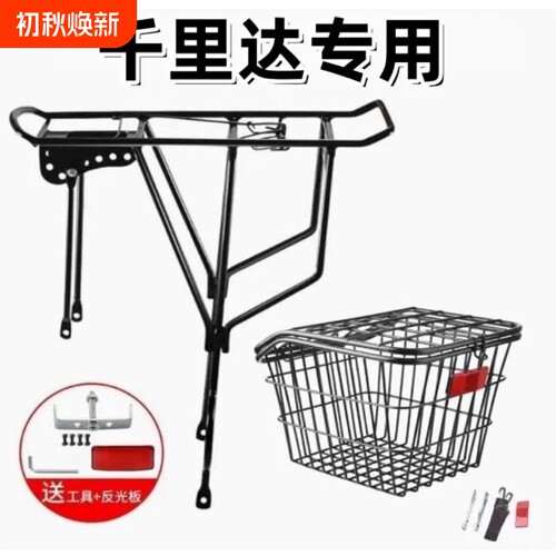 适用千里达自行车m985配件山地自行车后座架大车筐实心货架尾架