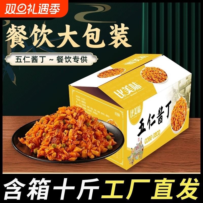 五仁酱丁10斤整箱八宝菜萝卜干丁下饭酱咸菜商用开胃新鲜腌制农家