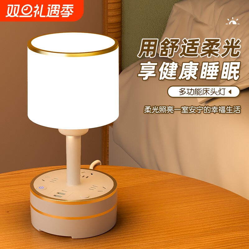 米系LED台灯插座一体可更换灯泡小夜灯卧室睡眠床头灯轻奢高级感