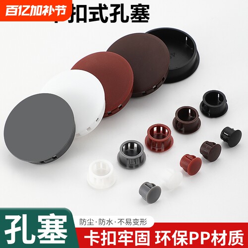 尼龙塑料圆形卡扣式孔塞头堵头盖