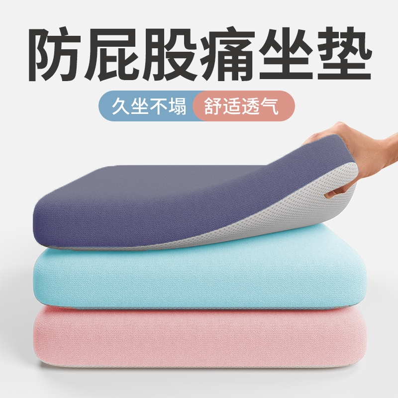 记忆棉坐垫办公室椅子椅垫久坐学生教室专用屁股垫板凳子餐椅座垫