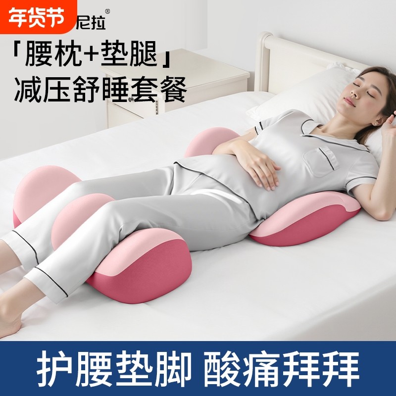 尼拉腰枕睡觉专用护腰垫睡眠腰托静脉曲张垫腿枕膝盖抬高垫脚神器,居家布艺,腰靠垫,淘宝优惠券,粉丝福利购,淘宝优惠卷