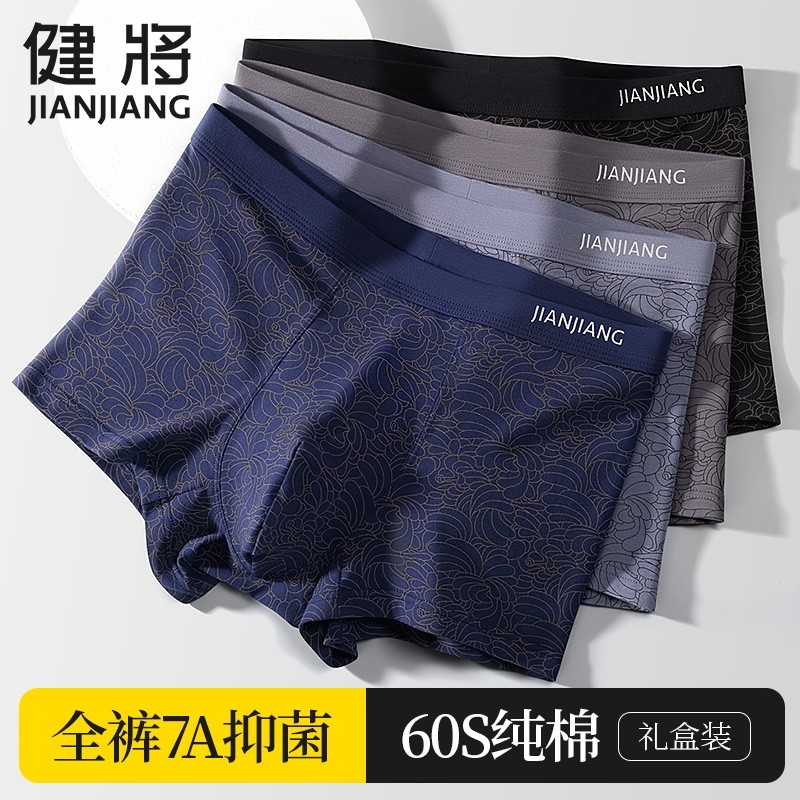 健将男士内裤纯棉品牌四角裤男生2025新款大码平角短裤男一片式,女士内衣/男士内衣/家居服,男平角内裤,淘宝优惠券,粉丝福利购,淘宝优惠卷