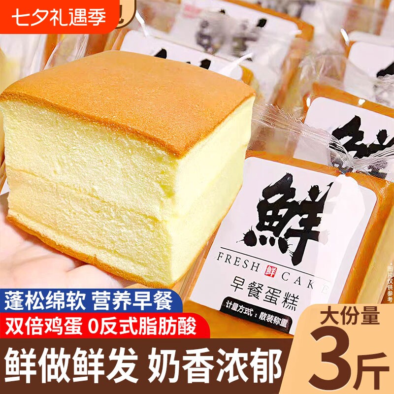 纯蛋糕面包早餐充饥速食营养鸡蛋糕类健康小零食小吃休闲食品糕点