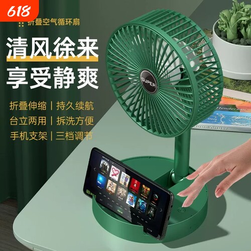 折叠便携小风扇桌面立式