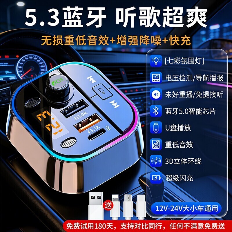 车载充电器66w超级快充汽车点烟器转换插头蓝牙接收器usb无损